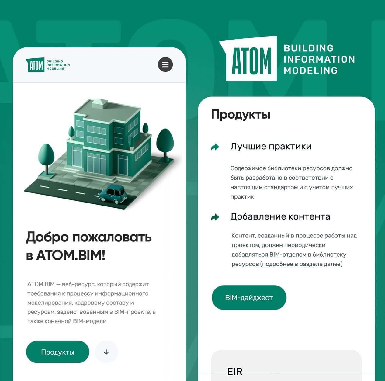 ATOM.BIM