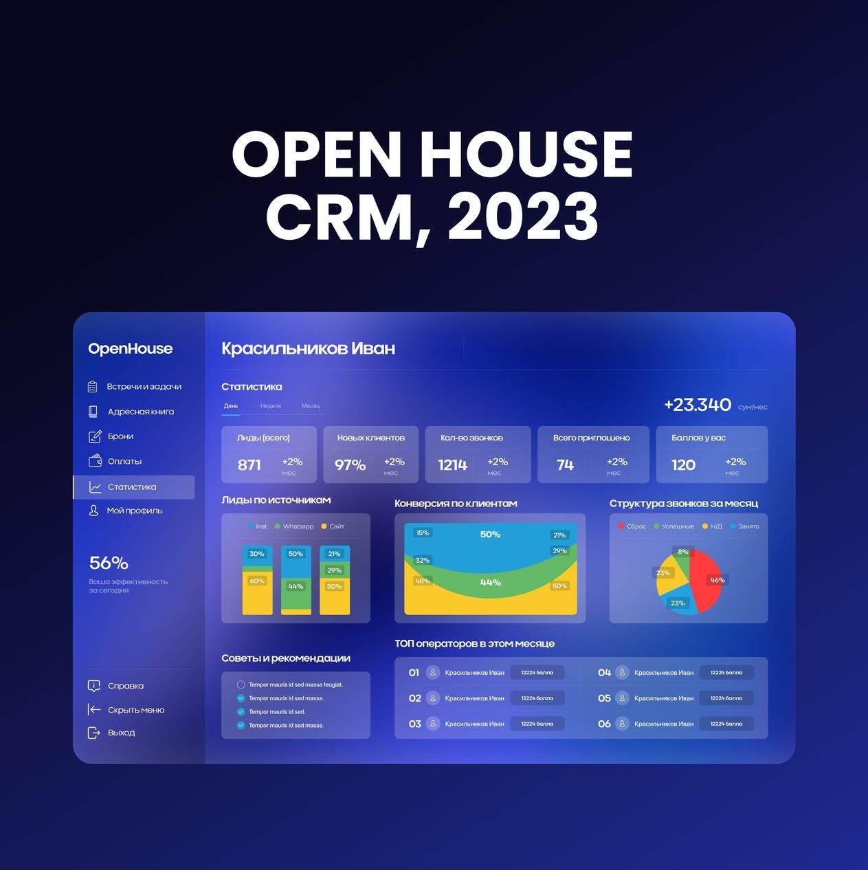 Open House