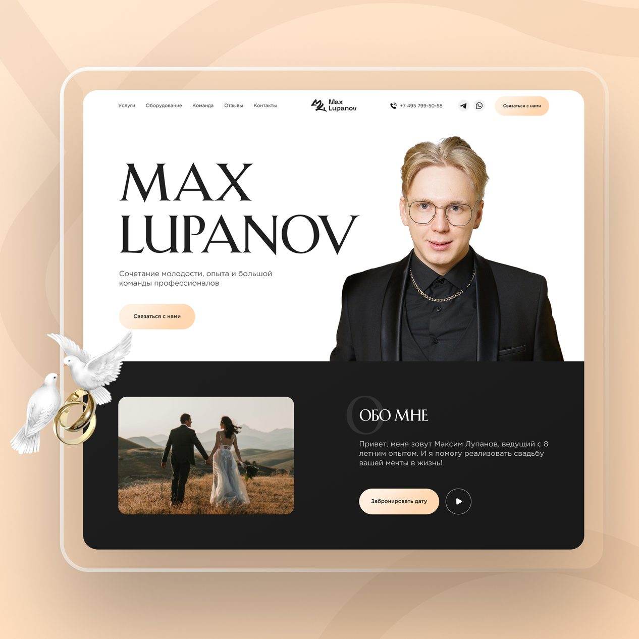 Max Lupanov