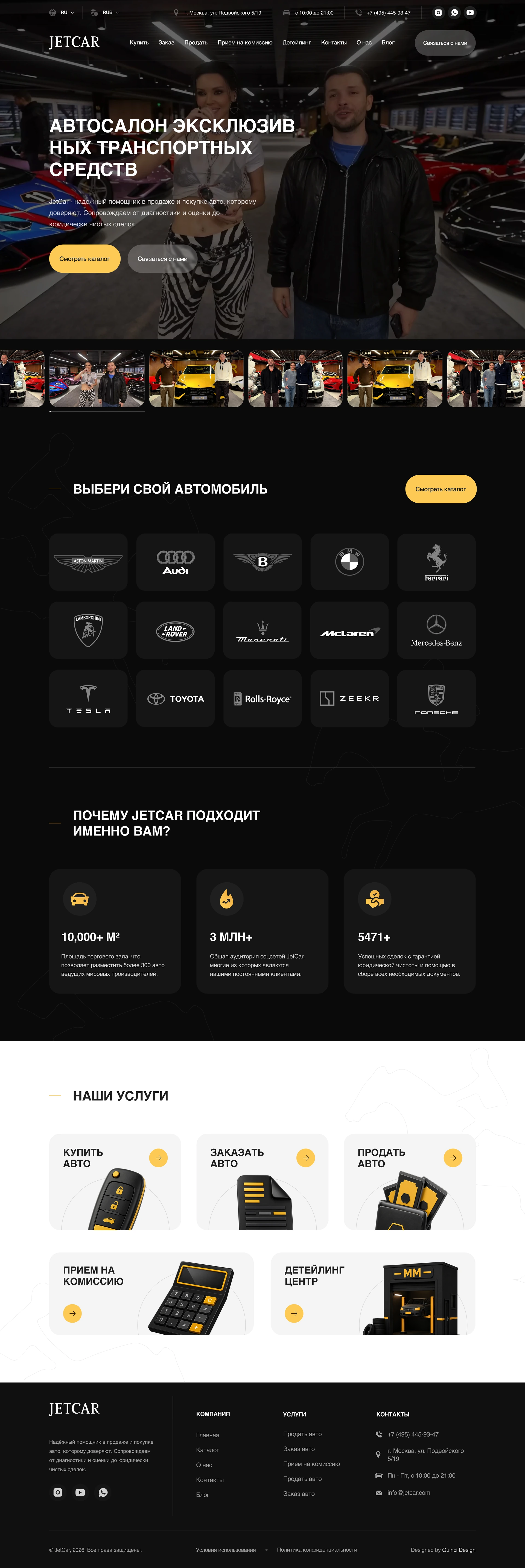 JetCar — фрагмент интерфейса сайта